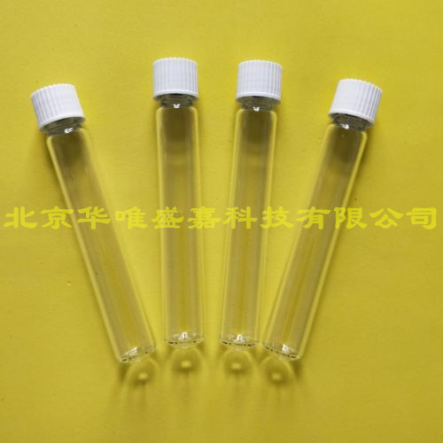英國(guó)labcol頂空進(jìn)樣瓶938W，圓底12ml樣品瓶，非排空，無(wú)標(biāo)簽最新價(jià)格(www.zbcr8.cn)