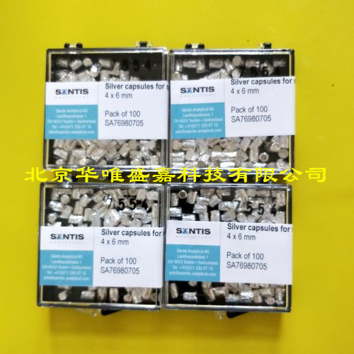 瑞士santis固體壓制銀杯，銀囊4*6mm貨號SA76980705