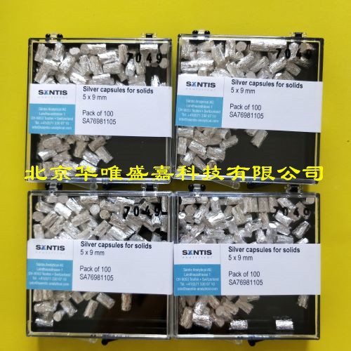 瑞士santis進口壓制銀杯，銀囊5*9mm貨號SA769801106
