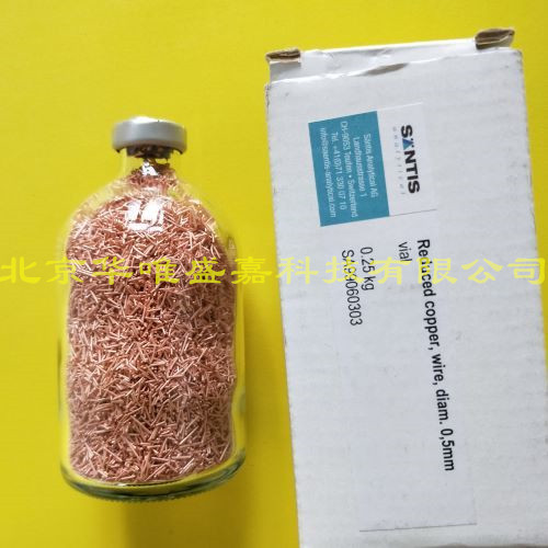 瑞士santis還原銅絲SA99060302,線(xiàn)狀銅4*0.5mm, 100克/瓶